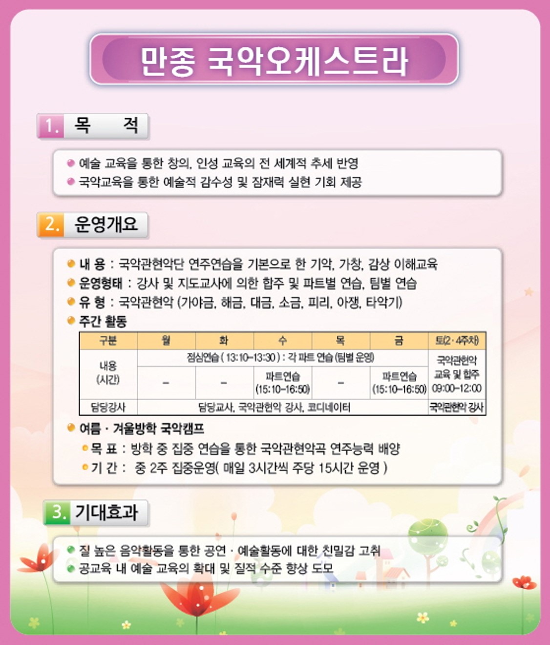 자세한 내용은 하단 참고